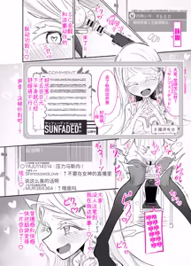 Page 4 of Shinozawa-san no, Watashi ni Ichiban Muitenai Onanie2 - preview thumbnail