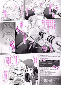 Page 5 of Shinozawa-san no, Watashi ni Ichiban Muitenai Onanie2 - preview thumbnail