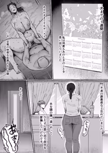 Page 33 of Mou Gaman Sasenai de  Jibun Katte na Otto yori mo Jibun o  Kaihou  Sasete Kureru Otoko ni Watashi wa Ochiteiku... - preview thumbnail