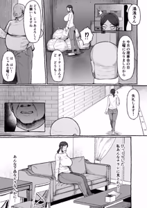 Page 7 of Mou Gaman Sasenai de  Jibun Katte na Otto yori mo Jibun o  Kaihou  Sasete Kureru Otoko ni Watashi wa Ochiteiku... - preview thumbnail