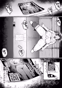 Page 10 of Mou Gaman Sasenai de  Jibun Katte na Otto yori mo Jibun o  Kaihou  Sasete Kureru Otoko ni Watashi wa Ochiteiku... - preview thumbnail