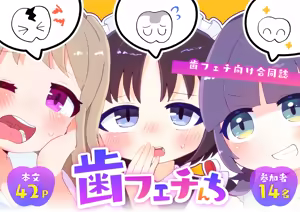 "Hafechi Goudoushi" Hafechinchi - hentai manga cover image