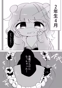Page 11 of "Hafechi Goudoushi" Hafechinchi - preview thumbnail