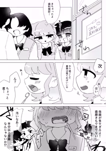 Page 12 of "Hafechi Goudoushi" Hafechinchi - preview thumbnail