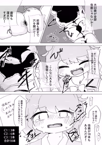 Page 13 of "Hafechi Goudoushi" Hafechinchi - preview thumbnail