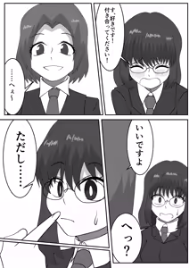 Page 14 of "Hafechi Goudoushi" Hafechinchi - preview thumbnail