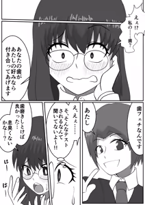 Page 15 of "Hafechi Goudoushi" Hafechinchi - preview thumbnail