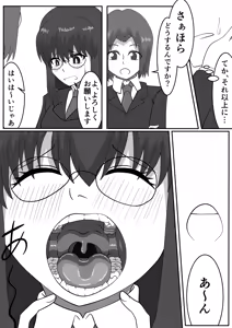 Page 16 of "Hafechi Goudoushi" Hafechinchi - preview thumbnail