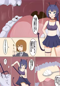 Page 20 of "Hafechi Goudoushi" Hafechinchi - preview thumbnail