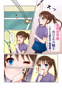 Page 22 of "Hafechi Goudoushi" Hafechinchi - preview thumbnail