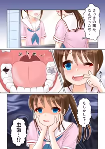 Page 23 of "Hafechi Goudoushi" Hafechinchi - preview thumbnail