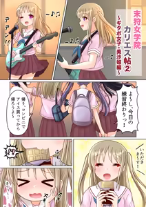 Page 24 of "Hafechi Goudoushi" Hafechinchi - preview thumbnail