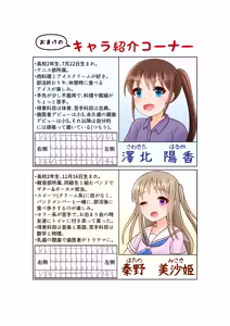 Page 26 of "Hafechi Goudoushi" Hafechinchi - preview thumbnail