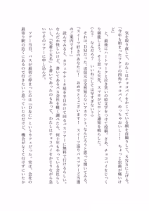 Page 32 of "Hafechi Goudoushi" Hafechinchi - preview thumbnail