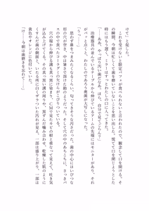 Page 34 of "Hafechi Goudoushi" Hafechinchi - preview thumbnail