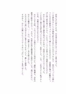 Page 35 of "Hafechi Goudoushi" Hafechinchi - preview thumbnail