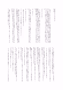 Page 41 of "Hafechi Goudoushi" Hafechinchi - preview thumbnail