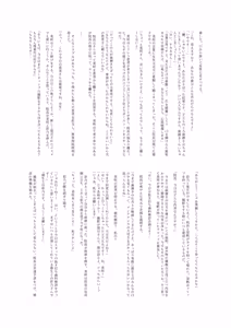 Page 42 of "Hafechi Goudoushi" Hafechinchi - preview thumbnail