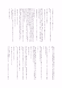 Page 43 of "Hafechi Goudoushi" Hafechinchi - preview thumbnail