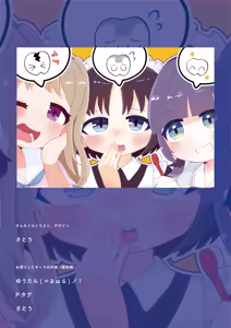 Page 46 of "Hafechi Goudoushi" Hafechinchi - preview thumbnail