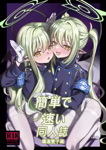 Kantan de Hayai Doujinshi 04 Tetsudou no Futago Hen | Simple and Quick Doujinshi 04 - Train Twin Edition - hentai manga cover image