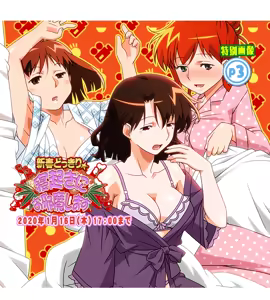 Super Real Mahjong Mobile Site Event CGs — hentai manga cover on Fhentai