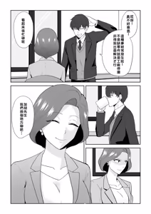 Page 8 of Aqua Wing ~Idol to Irekawatta Otoko~ - preview thumbnail