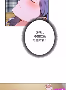 Page 168 of 成为房地产大亨的我 | 交易以外 | 成為房地產大亨的我 1-22 - preview thumbnail