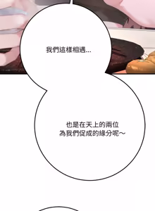 Page 422 of 成为房地产大亨的我 | 交易以外 | 成為房地產大亨的我 1-22 - preview thumbnail
