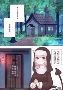 Page 3 of （汉化）(同人誌) [ぽんきちの里 (ぽんきち)] サキュバスの先生 FILE.10【スライムっ娘サキュバス編】 - preview thumbnail
