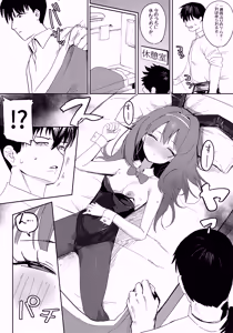 Page 15 of Ai Mitsuyaku Tsumugi te - preview thumbnail