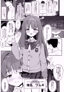 Page 2 of Ai Mitsuyaku Tsumugi te - preview thumbnail