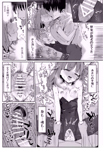 Page 23 of Ai Mitsuyaku Tsumugi te - preview thumbnail