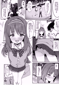 Page 3 of Ai Mitsuyaku Tsumugi te - preview thumbnail