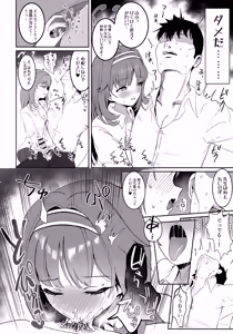 Page 7 of Ai Mitsuyaku Tsumugi te - preview thumbnail