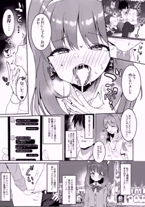 Page 8 of Ai Mitsuyaku Tsumugi te - preview thumbnail