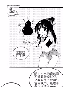 Page 168 of Fanbox collection - preview thumbnail