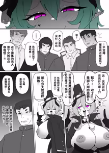 Page 11 of Heroine Profile⑦ - preview thumbnail