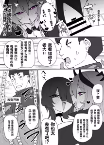 Page 14 of Heroine Profile⑦ - preview thumbnail