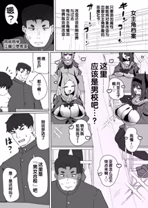 Page 2 of Heroine Profile⑦ - preview thumbnail