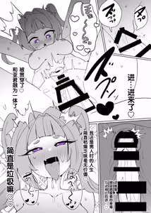 Page 21 of Heroine Profile⑦ - preview thumbnail