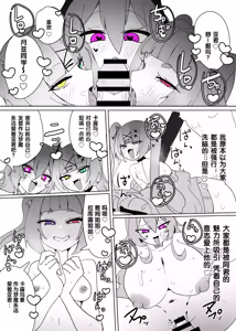 Page 23 of Heroine Profile⑦ - preview thumbnail