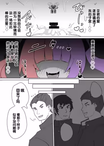 Page 25 of Heroine Profile⑦ - preview thumbnail