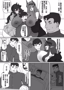 Page 3 of Heroine Profile⑦ - preview thumbnail