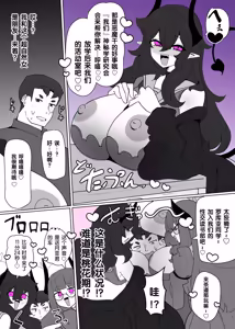 Page 4 of Heroine Profile⑦ - preview thumbnail