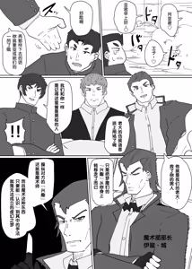 Page 5 of Heroine Profile⑦ - preview thumbnail