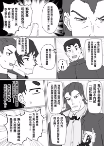 Page 6 of Heroine Profile⑦ - preview thumbnail