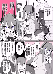 Page 7 of Heroine Profile⑦ - preview thumbnail