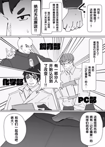 Page 9 of Heroine Profile⑦ - preview thumbnail