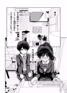 Page 3 of InCha to Ore no Seikatsu - preview thumbnail
